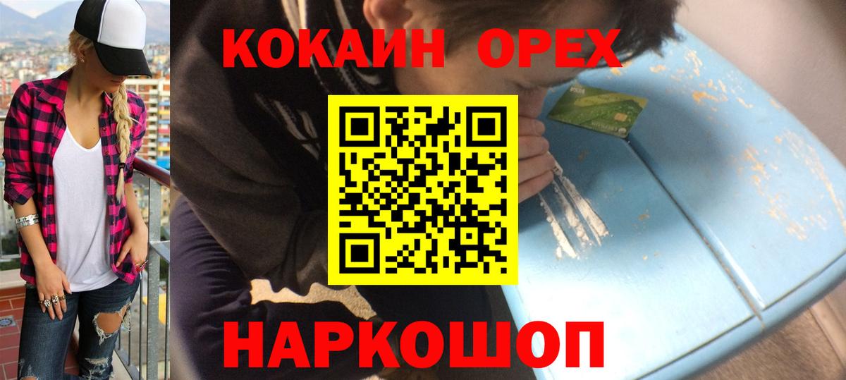 Cocaine Columbia  КОКАИН  Петрозаводск  Вход с VPN  Кокаин Колумбийский 