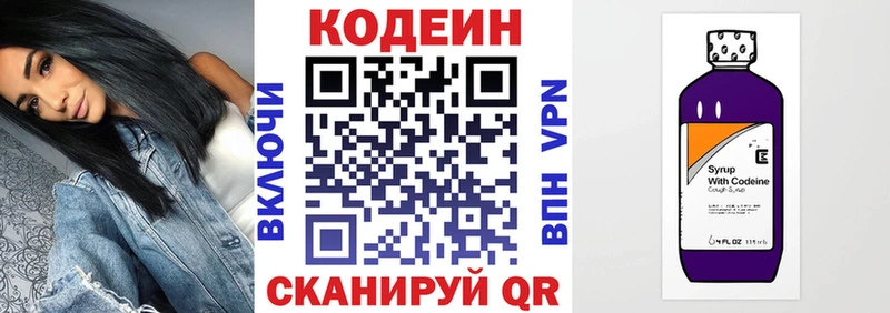 это как зайти  Петрозаводск  Кодеин Purple Drank 