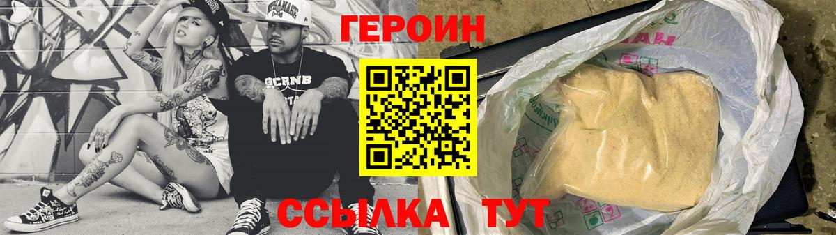 Героин афганец Петрозаводск