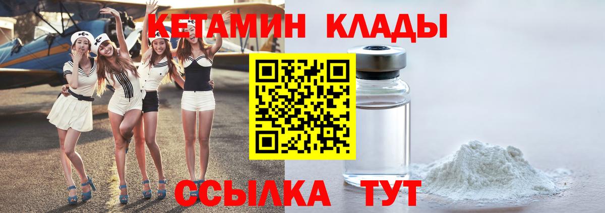 КЕТАМИН VHQ Петрозаводск