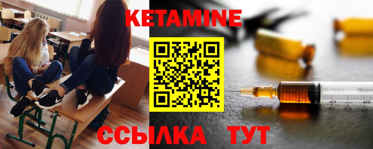 КЕТАМИН VHQ  КЕТАМИН ketamine  Петрозаводск  Вход с VPN 
