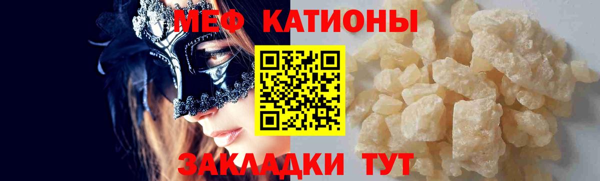 МЯУ-МЯУ  МЯУ-МЯУ 4 MMC  Мефедрон VHQ  Вход с VPN  Петрозаводск 