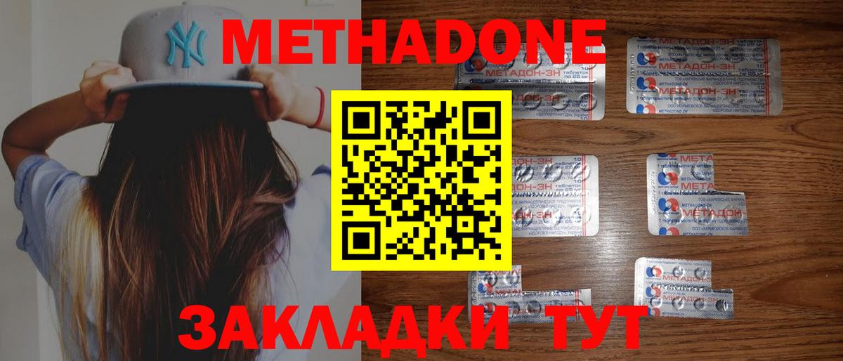 Метадон кристалл  МЕТАДОН мёд  Вход с VPN  Петрозаводск 