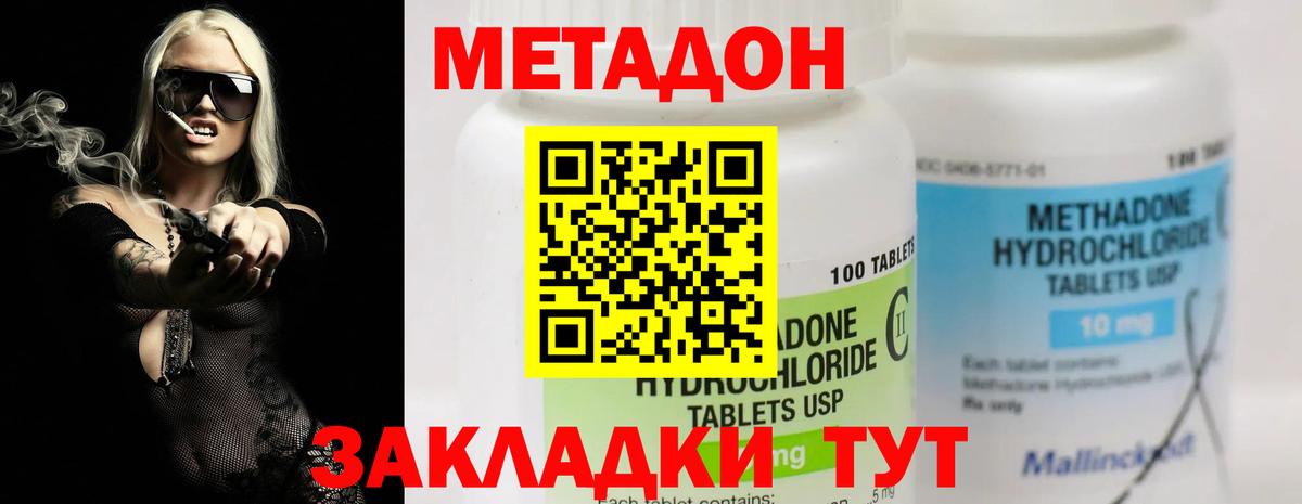 Метадон VHQ Петрозаводск