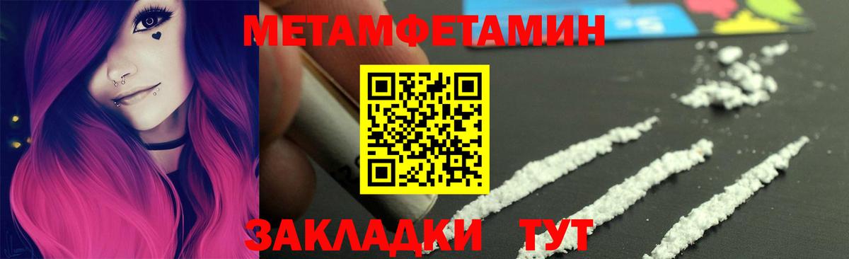 Первитин мет  Вход с VPN  Петрозаводск 