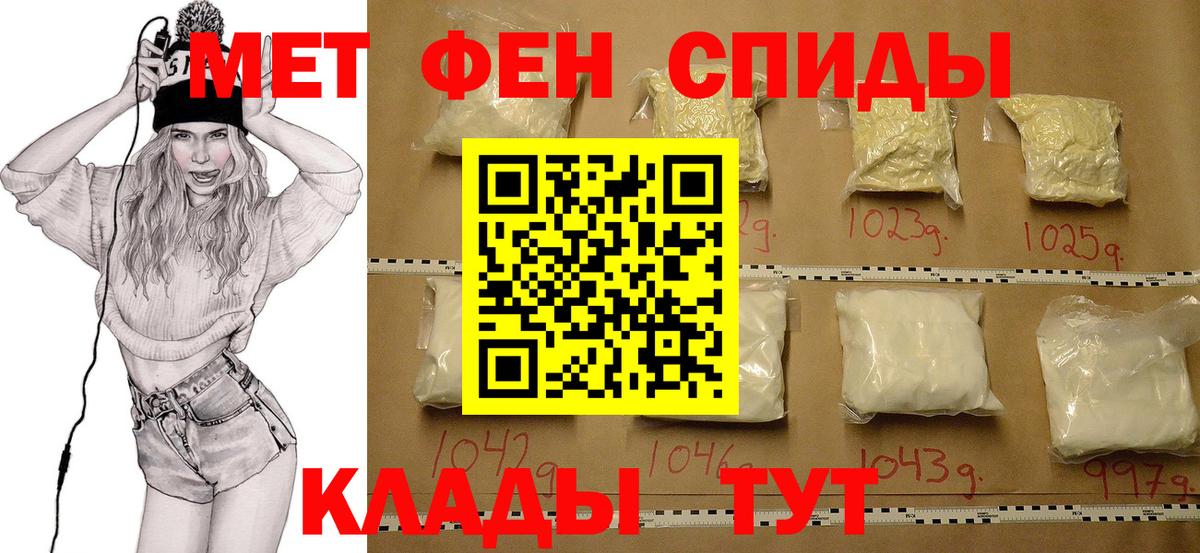МЕТАМФЕТАМИН Декстрометамфетамин 99.9% Петрозаводск