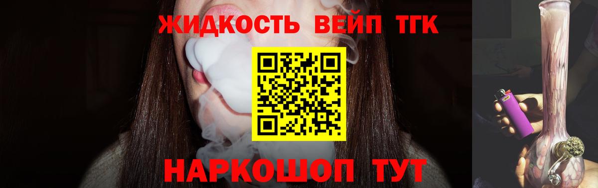 Петрозаводск  ТГК вейп с тгк  Вход с VPN 
